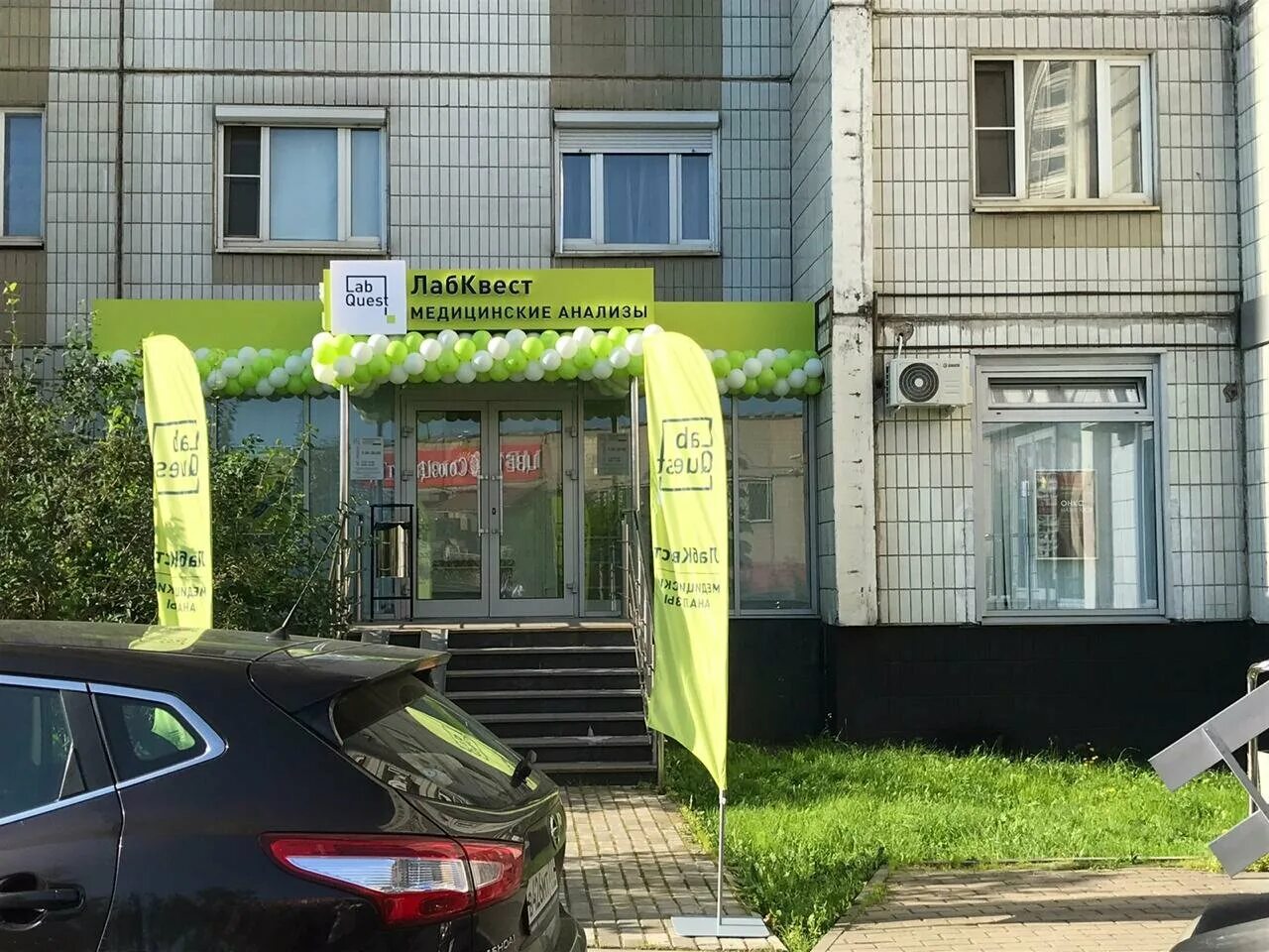 лаб квест анализы. лабквест сухум. лаб квест анализы. лабквест в авиаторах балашиха. бережковская набережная 28.