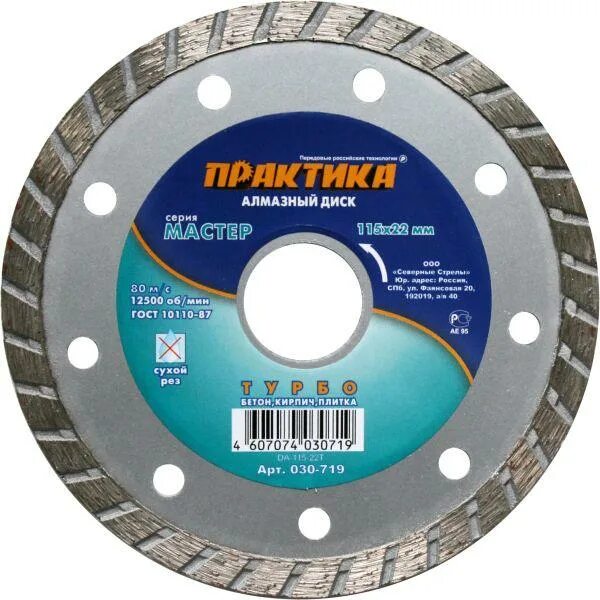 Диск алмазный по бетону 230 bosch. 2×25. Диск по бетону посадочный диаметр 30 мм алмазный. 007100 (400х25. 23 bosch eco universal turbo 2608615039.