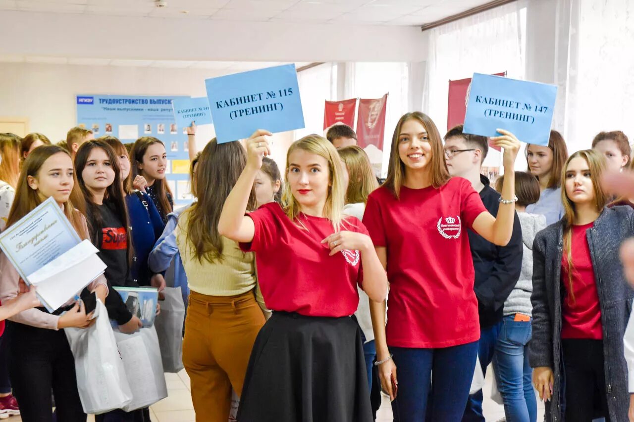 День открытых дверей в вузах нижнего. Нижегородский Княгининский университет университет. День открытых дверей в ЛГПУ Липецк 2022. Княгининский университет студенты. День открытых дверей университет.