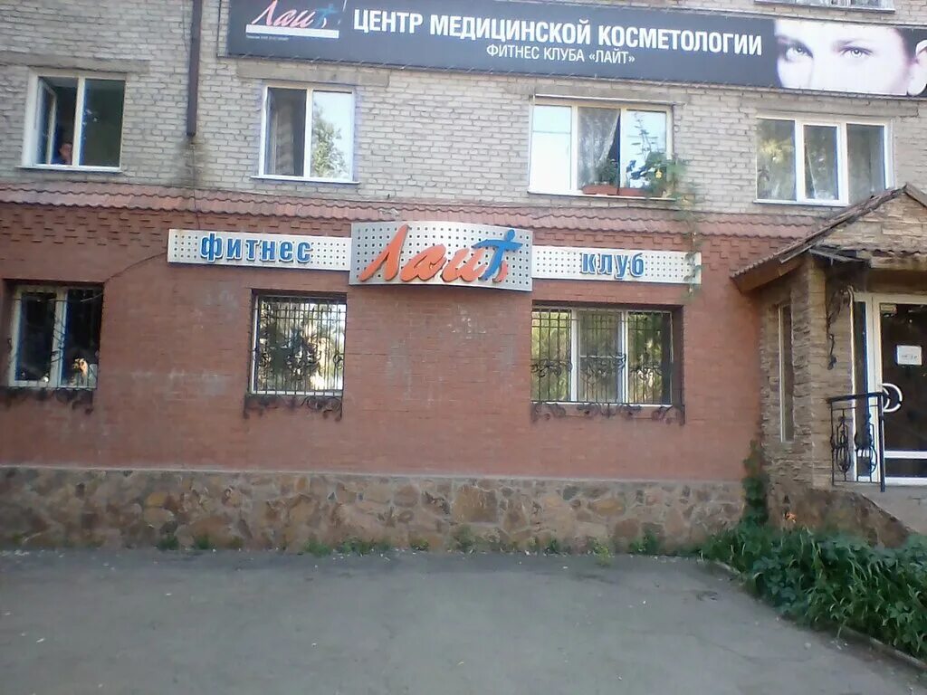 Рубцовск просп ленина. Рубцовск пр ленина 25. фитнес клуб лайт рубцовск. рубцовск проспект ленина. рубцовск рубцовский проспект 25.