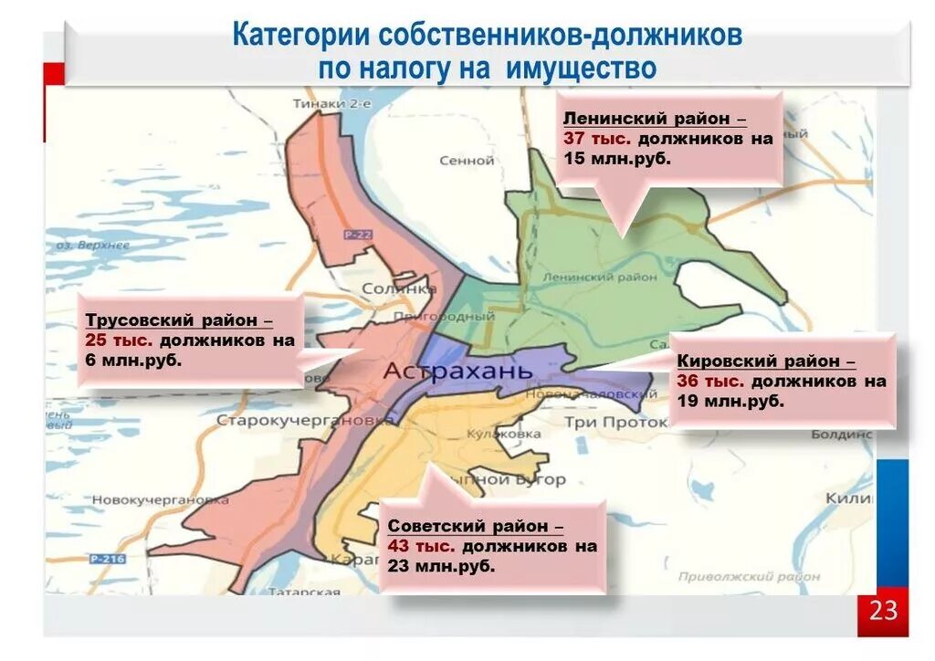 Погода в кировском районе астраханской области. Районы г Астрахань. Астрахань районы города. Границы районов Астрахани. Ленинский район Астрахань карта.