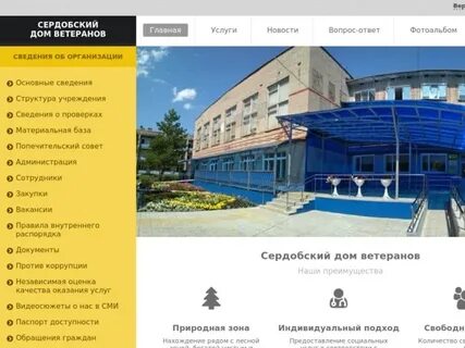 Пенсионный сердобск номер телефона