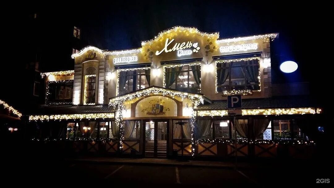 ресторан пивоварня хмель калининград. опен хаус липецк свадьба. пивоварня в хмель хаус липецк. хмель хаус липецк 27/01/2023. кафе хмель хаус липецк.