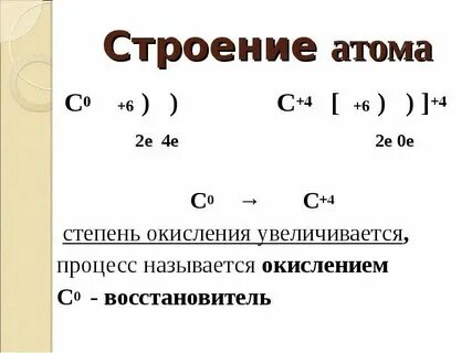 Частица повышающая свою степень окисления называется