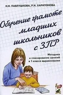 Рабочая тетрадь дефектолога 5 класс