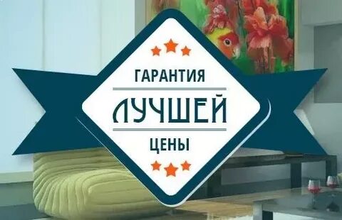 Гарантия д