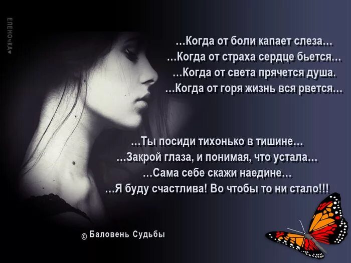 Цитаты про жизнь боль до слез. Стихи про боль. стихи о душевной боли. боль души стихи. стихи о боли в душе.