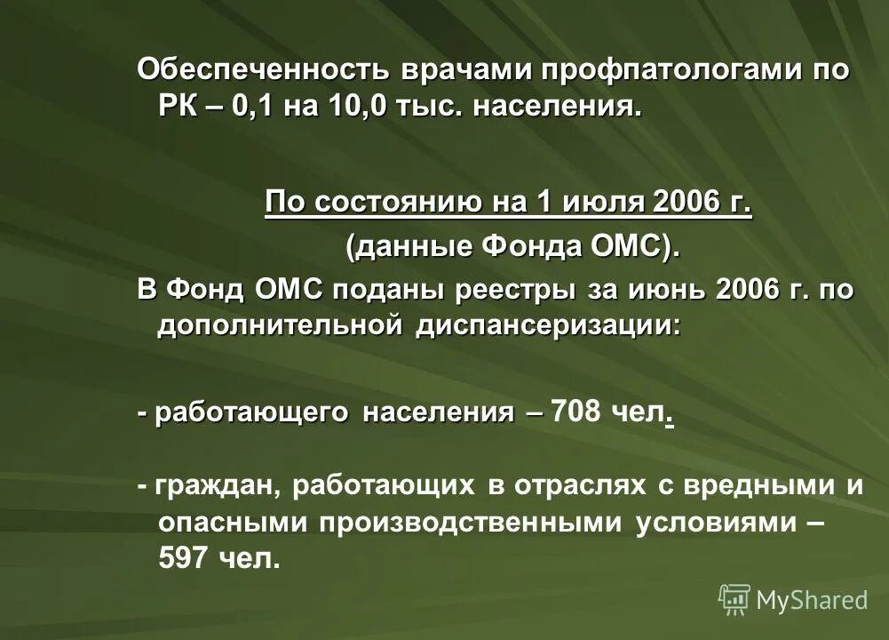 Обеспеченность врачами на 10 тыс. Обеспеченность врачами на 10 000 населения формула. Показатель обеспеченности врачами. Как рассчитать обеспеченность врачами. Обеспеченность населения врачами на 10000 норма.