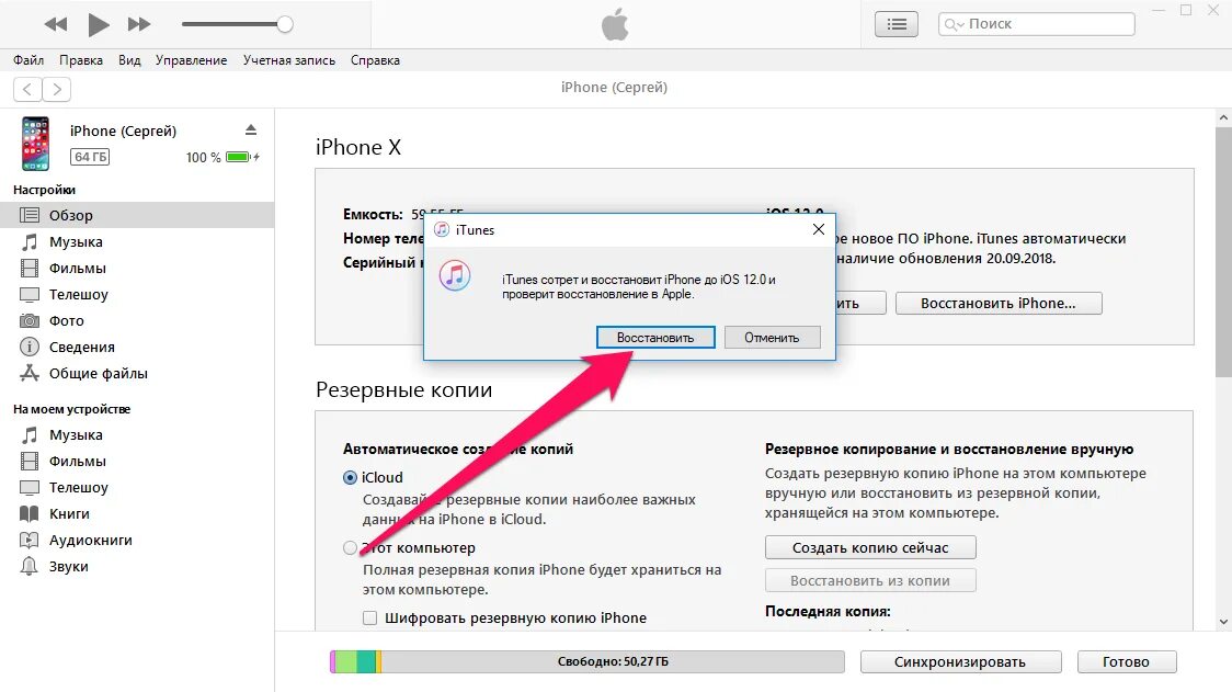 Где находится копия. Резервное копирование iphone на компьютер. резервная копия айфона на компьютере. где хранятся резервные копии iphone. где найти резервную копию айфона на компьютере.