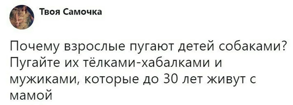 Шутки про хабалок. Хабалка картинки. Почему взрослые забывают