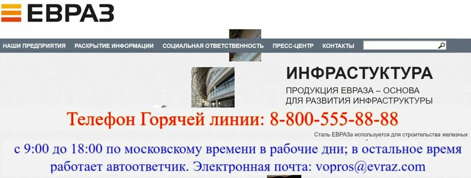 Евраз тендерная площадка. Цср евраз новокузнецк. суз евраз. цср евраз личный кабинет суз. цср евраз нтмк личный кабинет.