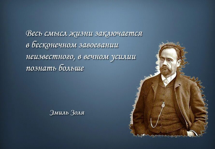 Смысл жизни идеи. Философские высказывания. Философские афоризмы. Философская жизнь. Высказывания философов о смысле жизни.