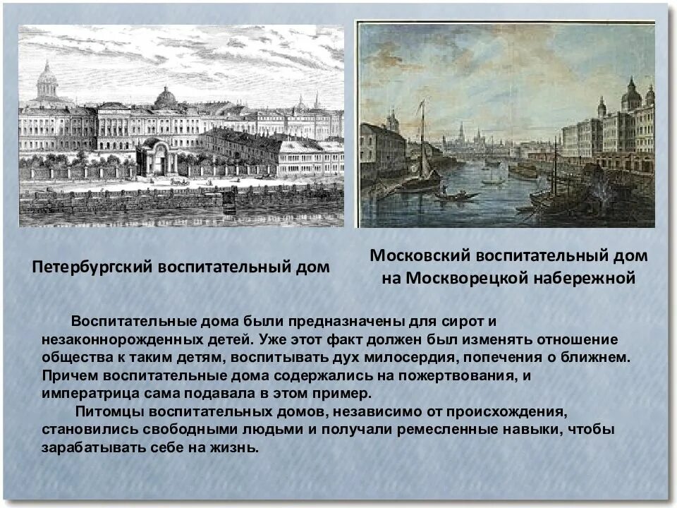 Первый московский воспитательный дом создавался по проекту Первый в России отель Rosewood может открыться рядом с Кремлем Ведомости