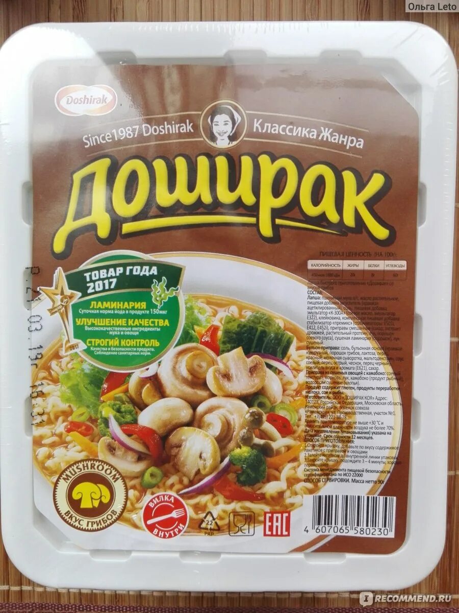 Доширак. Лапша доширак. Лапша доширак со вкусом кимчи. Коричневый доширак. Сколько грамм в дошираке