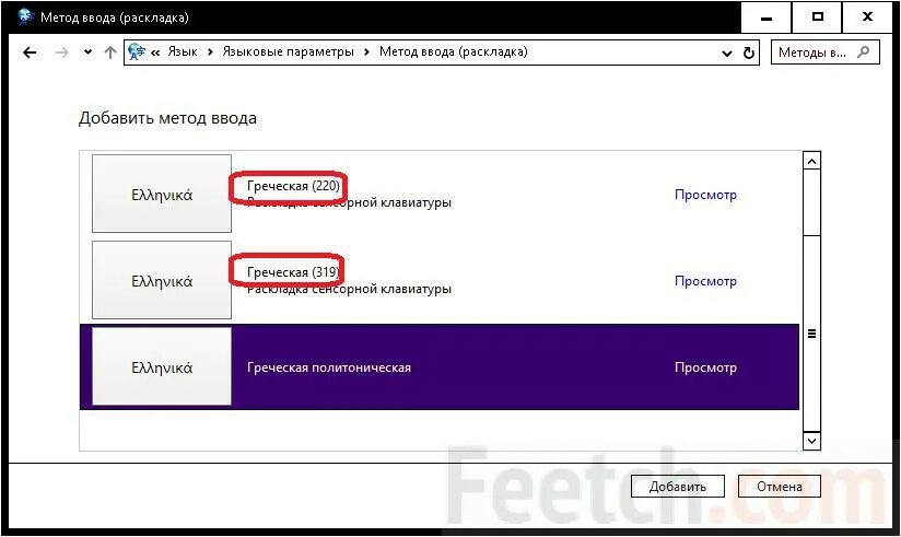 Как добавить раскладку языка. Как поменять раскладку. раскладка виндовс. раскладка виндовс 10. как поменять языковую раскладку.