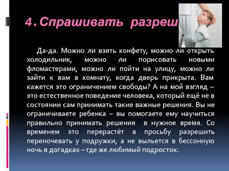 Почему подростки не любят детей. Можно ли брать одну конфету.