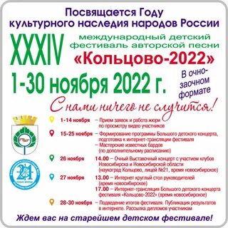Песня кольцово