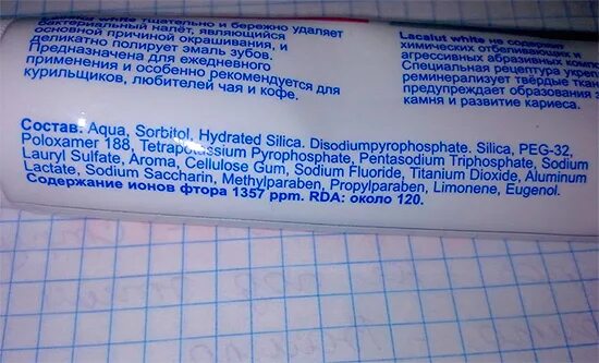 Титан в зубной пасте вред. Диоксид титана в зубной пасте. состав отбеливающей зубной пасты. зубная паста без диоксида титана. зубная паста без фтора и диоксида титана.