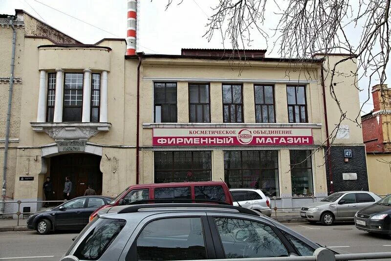 магазин косметики свобода в москве. адрес фабрики свобода в москве. фабрика свобода фирменный магазин. свобода фабрика магазин вятская 47. магазин от фабрики свобода на полежаевской.