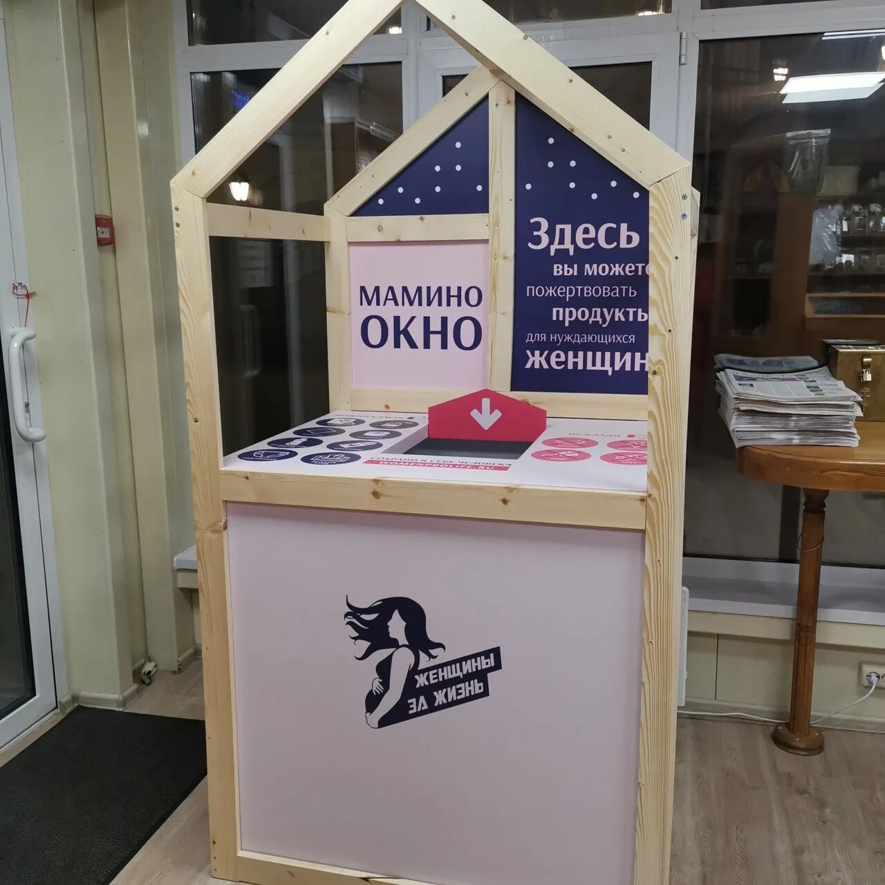 мама и ребёнок у окна зимойживопись. мамино окно. фонд мамино окно. мытье окон. мамино окошко.