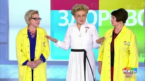 1 канал здоровье с малышевой сегодняшний