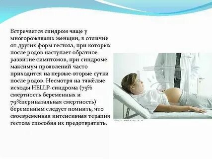 До какого срока можно заниматься любовью