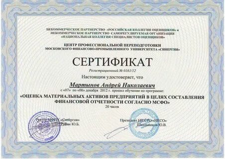 Эксперт оценщик обучение