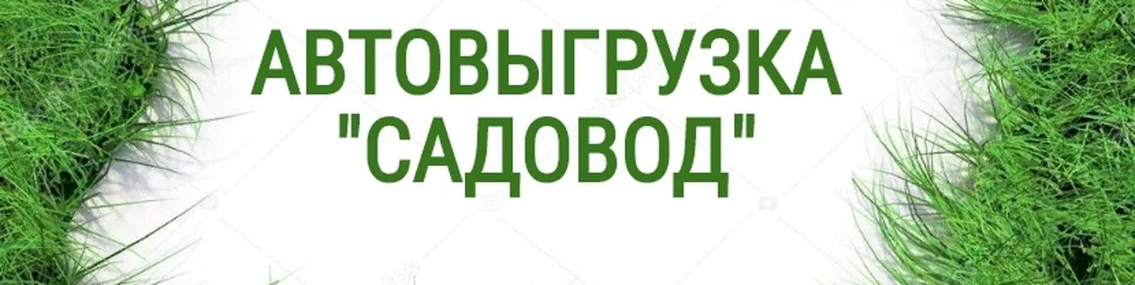 Инструкция по выгрузке товара в социальные сети и в Excel