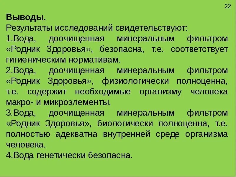 То это свидетельствует что воду. Свободная вода. Свободная вода функции. Давление в жидкости опыты. О чем свидетельствует повышенное содержание нитратов в воде.