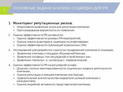 Задачи анализа систем