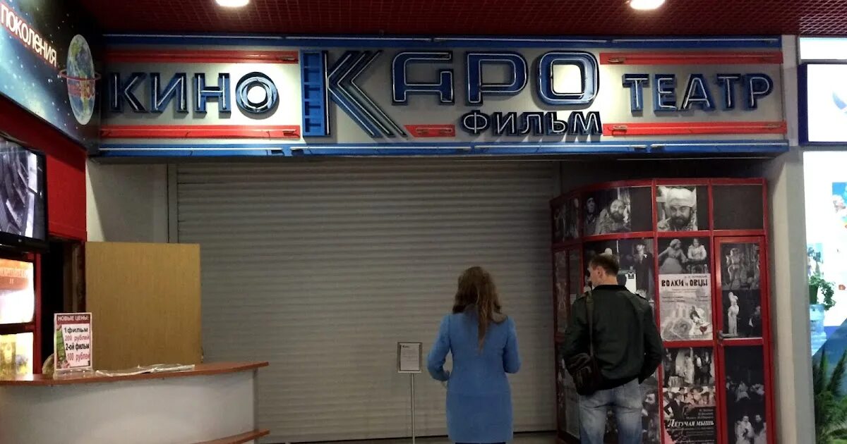 красный кит кинотеатр расписание на сегодня. расписание фильмов в кинотеатре. красный кит кинотеатр расписание на сегодня. красный кит кинотеатр расписание на сегодня. кинотеатр красный кит мытищи.