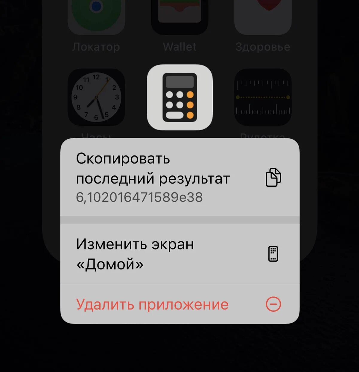 Как добавить функции на айфон калькулятор. Доклад про айфон. Голосовой воспроизведения текста в стандартном приложение книги iphone.