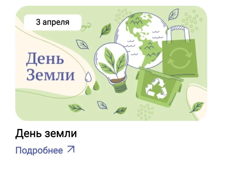 Разговор о важном 8 апреля 3 класс. Разговоры о важном 3 апреля 2023. День земли разговор о важном. Разговоры о важном 3 апреля 2023 день земли. Разговоры о важном рабочие листы 3 апреля день земли.