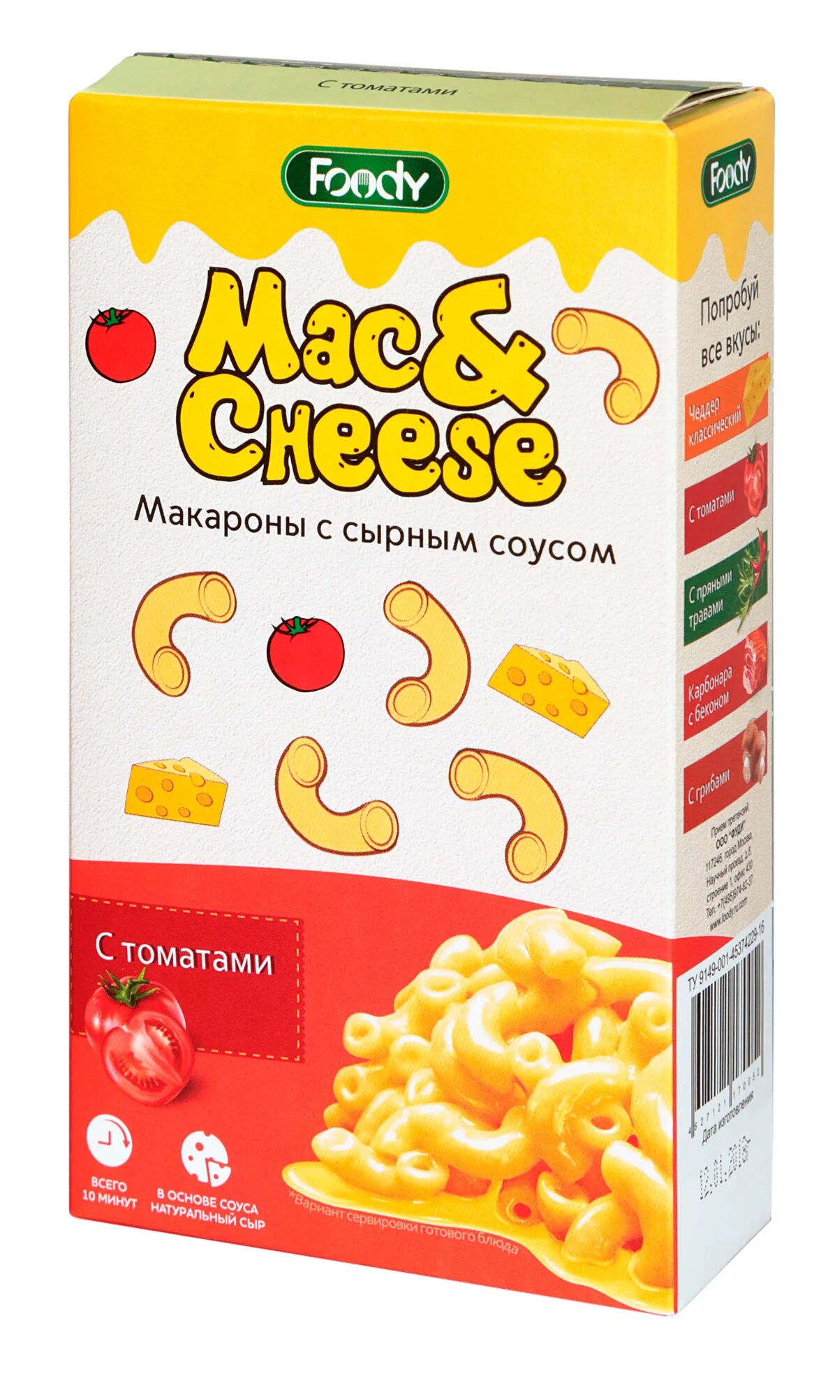 Увелка альфредо. Отзывы макароны с соусом. Набор для приготовления пасты увелка болоньезе. Макароны foody mac cheese. Паста сегодня в меню.