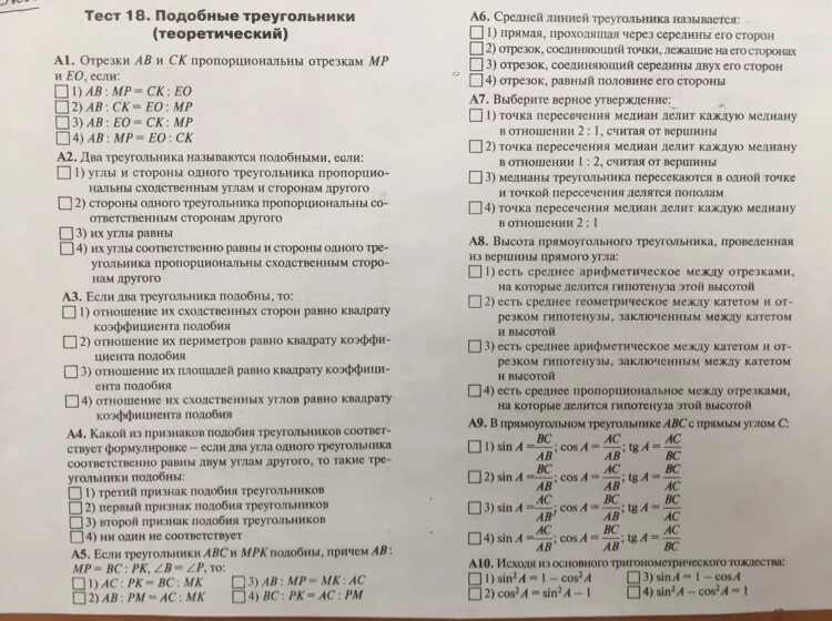 Тест 11 признаков