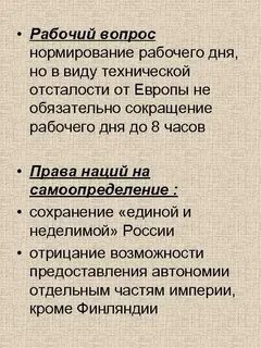 Почему главной проблемой был рабочий вопрос