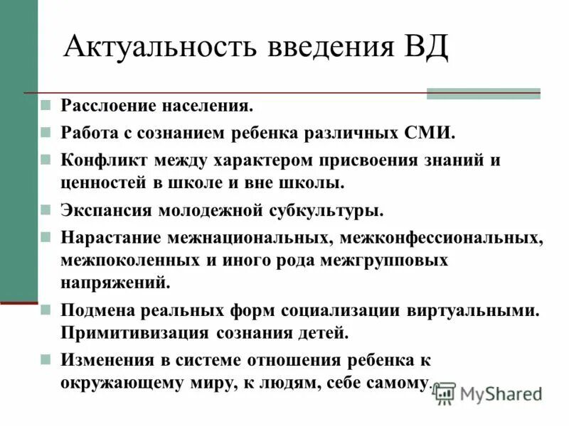 Что такое межпоколенная трансляция. Межпоколенные трансферты примеры. Межпоколенные трансферты в семье минусы и плюсы.