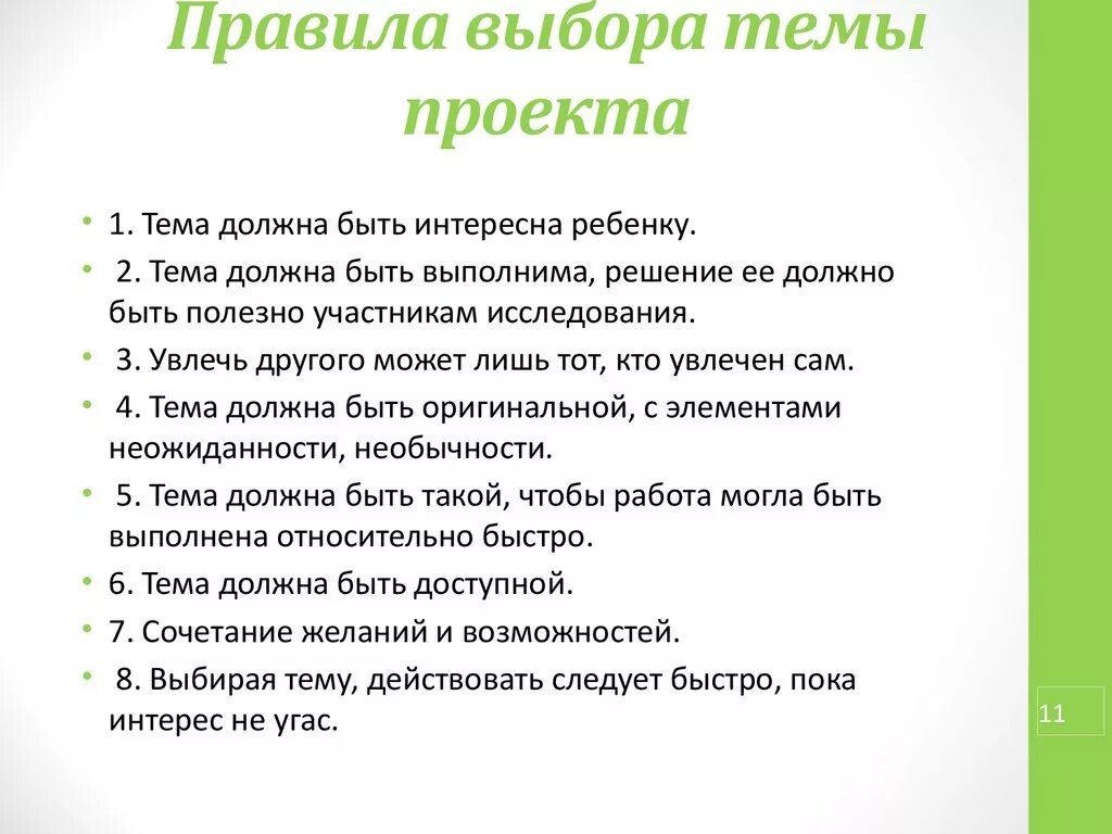 Проекты 3 класса готовые на любую тему. Интересные темы для проекта. Интересные тебя для проекта. Темы проектов для второго класса. Темы проектов 3 класс.