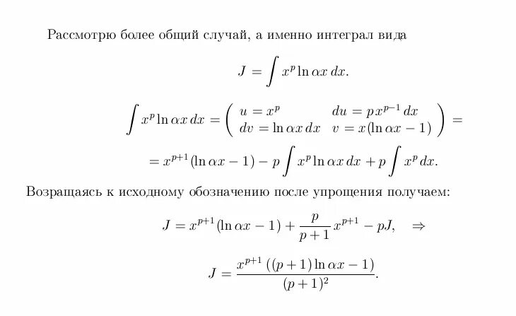 Интеграл lnxdx/x2. Интеграл LNX X 2 DX. Интеграл x Ln x DX решение. Интеграл от 2^x/ln2 DX.