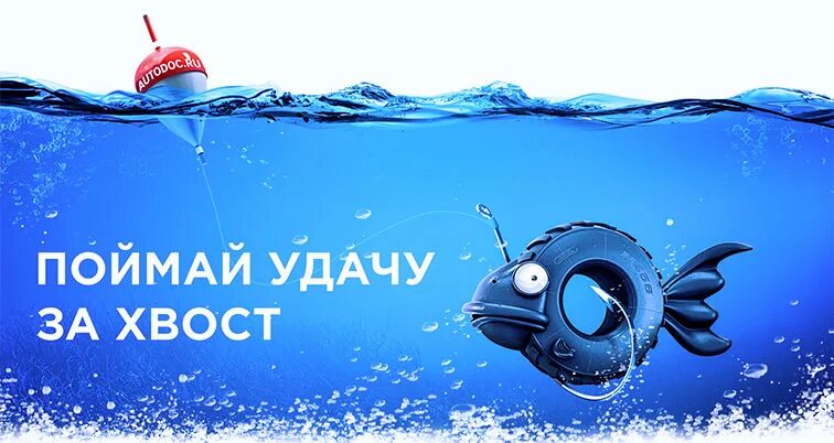 Поймать шлягер за хвост. Поймать шлягер за хвост. Поймать шлягер за хвост. Поймать шлягер за хвост. Ловить удачу.