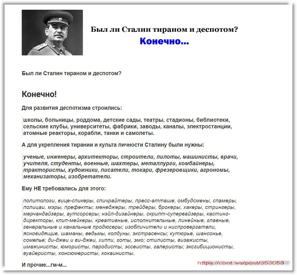 Почему становятся тиранами. Был ли Сталин тираном и деспотом. Сталин был тираном. Почему Сталин был тираном. Почему Сталин тиран.