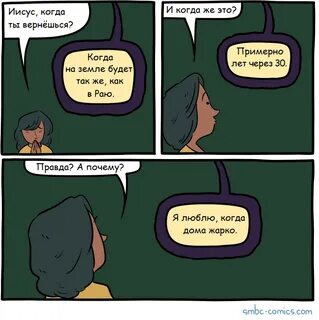 Comic cheating