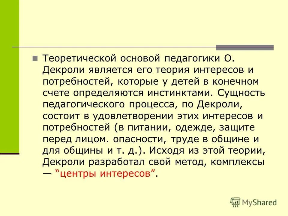 Основы исторического знания теории изучения истории. Основные понятия кодирования. Основные понятия и методы теории информатики и кодирования. Теория и методология исторической науки. Основы теории и методологии.