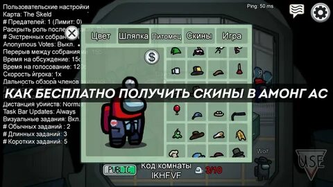 Как получить звезды в амонг