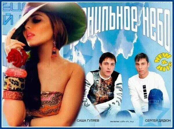 Чернильное небо белый снег. Саша гуляев чернильное небо. чернильное небо дискография. группа чернильное небо фото. дядюн чернильное небо.