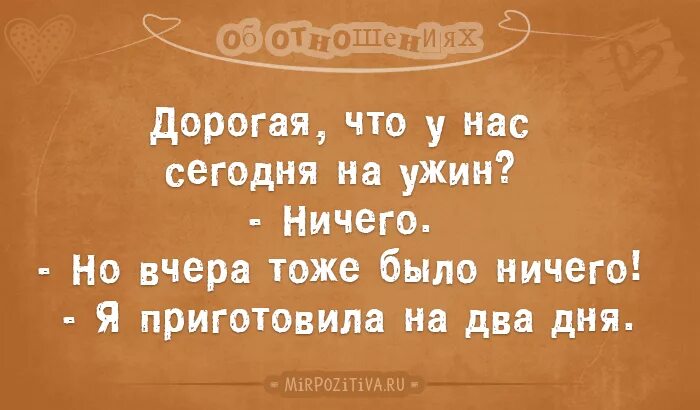 Правда что вчера было. Я приготовила на два дня. Ничего я на два дня приготовила. Что на ужин ничего на два дня приготовила.