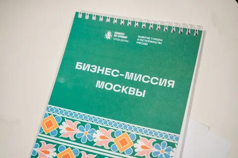 Миссия города