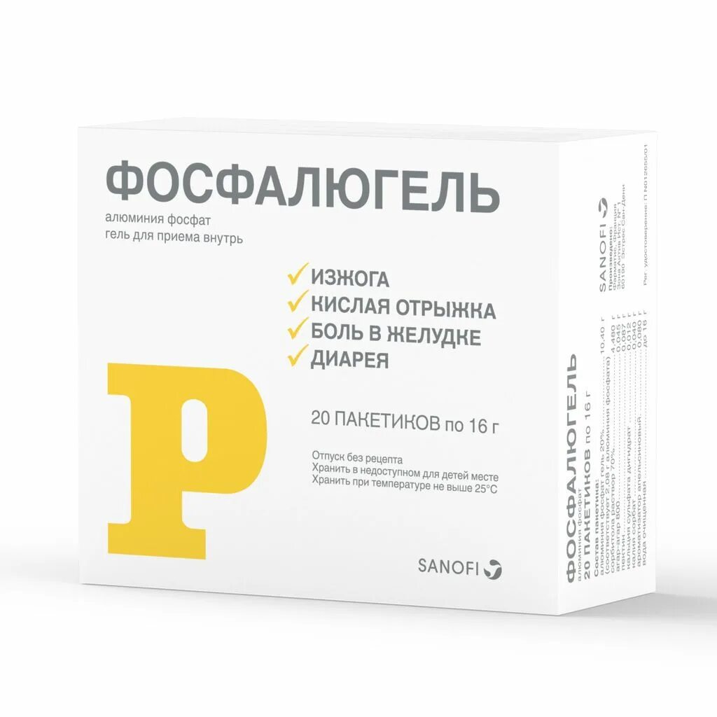 Фосфалюгель инструкция от чего принимают. Фосфалюгель 20 пакетиков. фосфалюгель (гель 16г n20 пак. вн ) фарматис-франция. фосфалюгель сусп. пакет 16г n20. фосфалюгель на латыни.