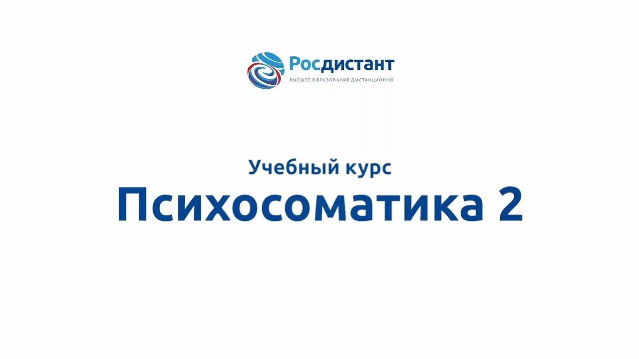 Росдистант абитуриентам