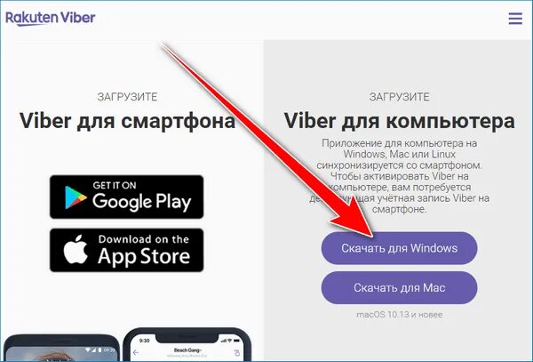 Вайбер. Программа вайбер. Viber восстановить приложение. Восстановить приложение вайбер на телефоне.